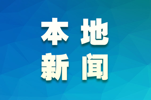 呼和浩特市新冠病毒疫情联防联控暨新冠病毒疫情防控工作指挥