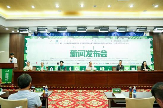 图为新闻发布会现场。
