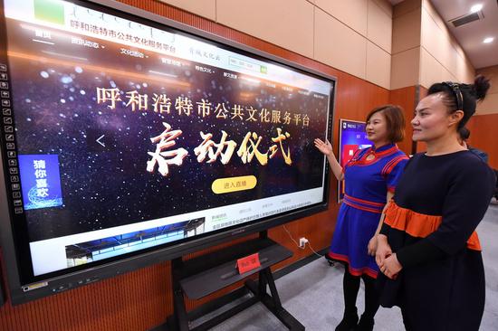 公共文化服務平臺正式上線。