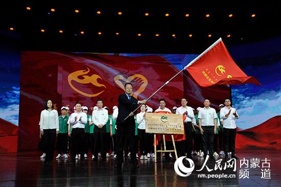 内蒙古生态环境保护志愿者协会宣告成立并授旗
