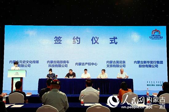 签约仪式。主办方供图