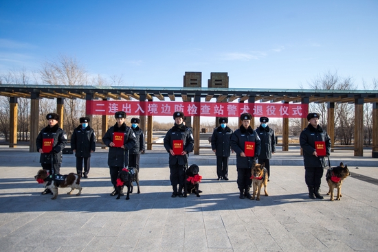 二连边检站举行警犬退役仪式：无言战友 “犬”力以赴