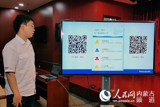 工作人员现场演示“四位一体”就业服务云平台使用步骤。王慧 摄