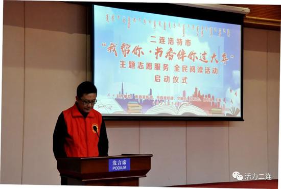 青年志愿者宣读全民阅读倡议书