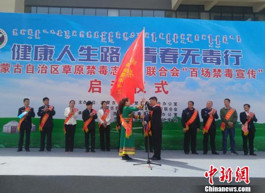 图为授旗仪式。公安机关供图。 乌娅娜 摄
