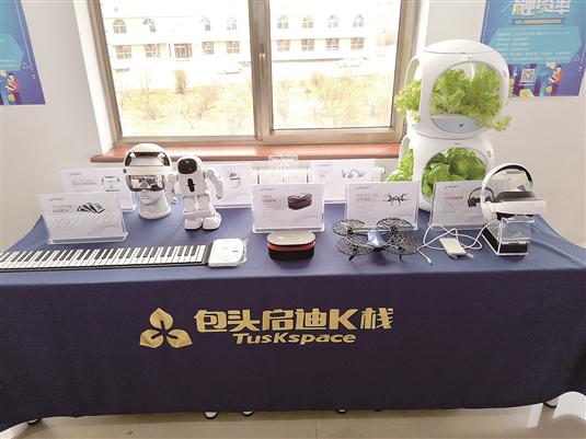 启迪K栈智能产品展示