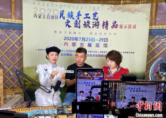 图为“2020内蒙古自治区民族手工艺和文创旅游精品展示活动”直播现场。 张玮 摄