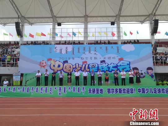图为中国少儿足球大会开幕式现场。 张林虎 摄