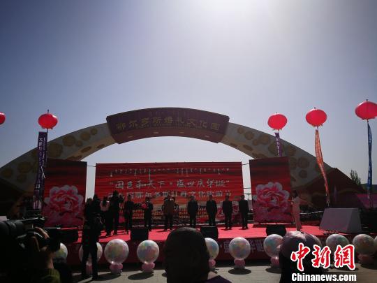 图为第八届鄂尔多斯牡丹文化旅游节开幕仪式现场。 李爱平 摄