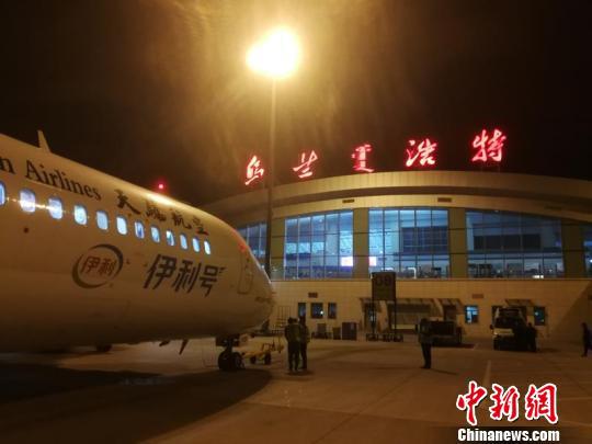 图为“阿娇”抵达乌兰浩特。天骄航空供图