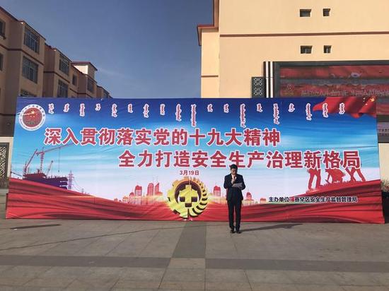 ↑以“贯彻党的十九大精神,全力打造安全生产治理新格局”为主题的宣传活动启动