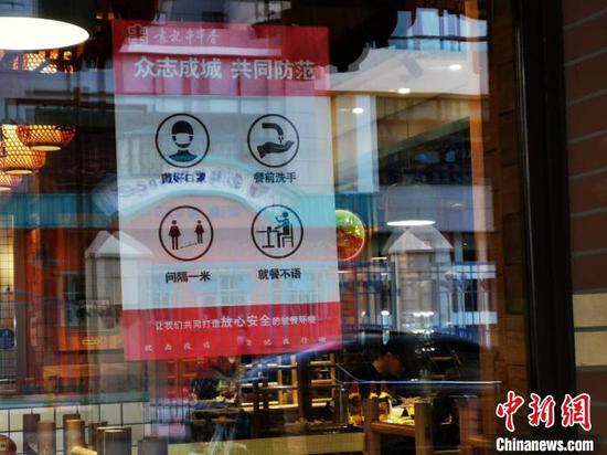 图为餐厅贴出就餐宣传海报。 胡永凤 摄
