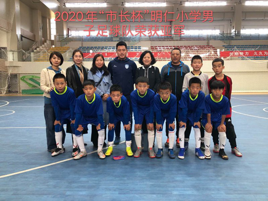 明仁小学获得小学男子组亚军