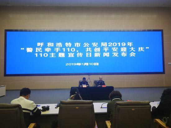 图为110宣传日活动现场。