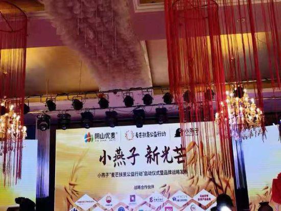 图为启动仪式现场。