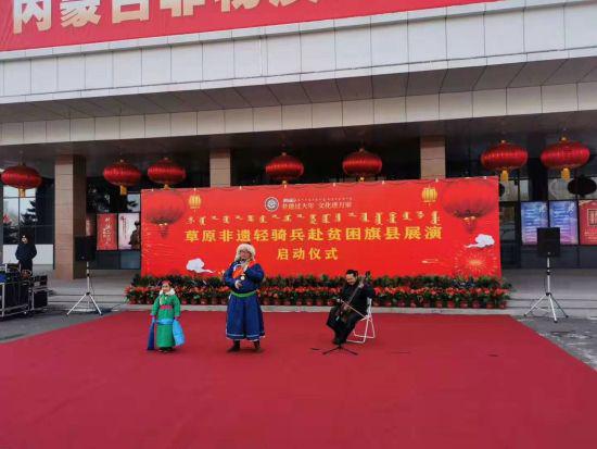 图为“草原非遗轻骑兵”赴贫困旗县展演启动仪式。 德力赫 摄
