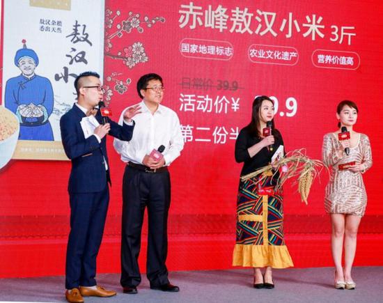 田国瑜(左二)线上直播为敖汉小米代言