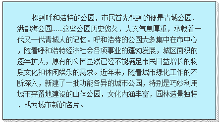 新建公园中100亩以上的公园为: