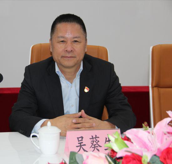 图为吴葵生。