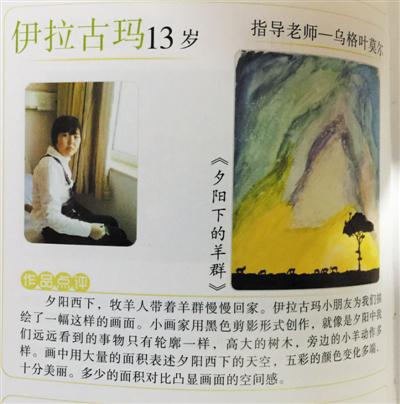 获奖作品入选《童画世界》
