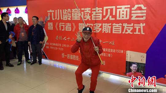 图为六小龄童在读者见面会上“扮猴哥”。 刘亚楠 摄