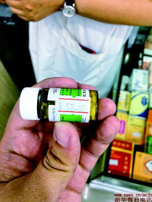 ▲5月28日,某药店销售的硝酸甘油片售价52元。 本报记者朱文哲摄
