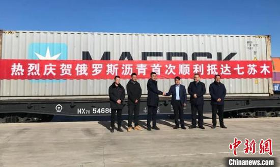 图为俄罗斯进口沥青班列抵达七苏木中欧班列枢纽物流基地。 孟宇 摄