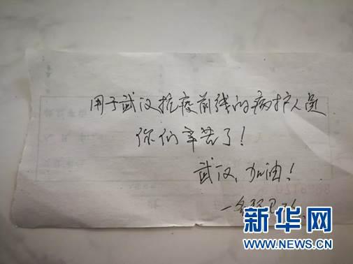 环卫工大爷留下的纸条。(康巴什公安分局供图)
