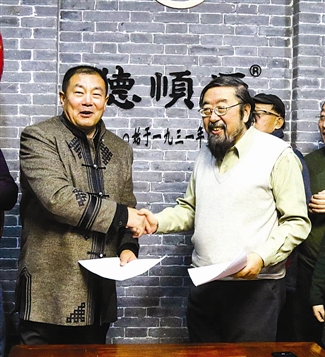 王新民与德顺源餐饮管理公司董事长张志强签约