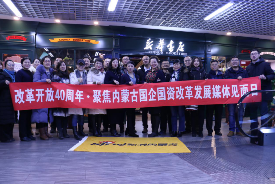 记者与网络名人走进内蒙古新华发行集团图书大厦