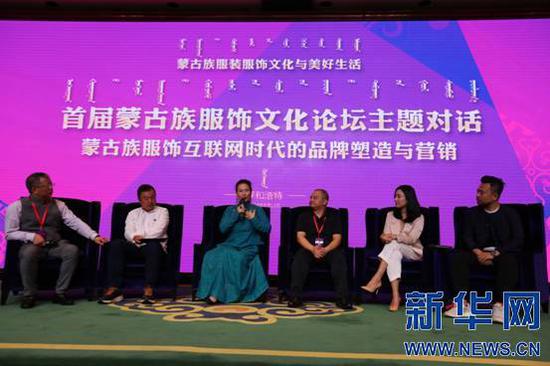 8月11日,在首届蒙古族服饰文化论坛现场,专家学者们畅谈“蒙古族服饰互联网时代的品牌塑造与营销” (新华网 白玲迪摄)