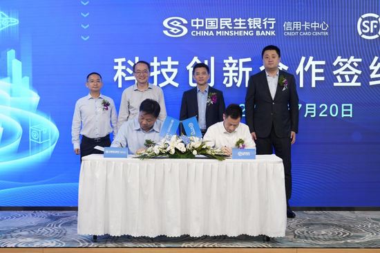 图:科技创新合作签约仪式