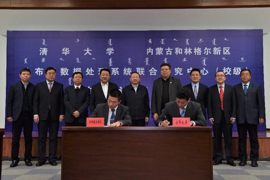 清华大学—和林格尔新区分布式数据处理系统联合研究中心合作签约仪式现场。