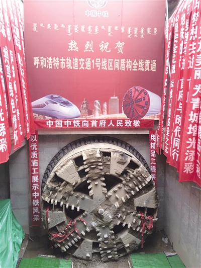 11月26日,首府地铁1号线全线洞通。 摄影/本报记者 王树天