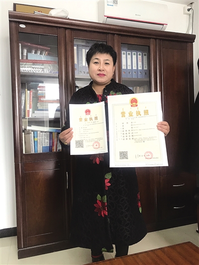经营者领取营业执照