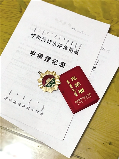 一生的荣誉