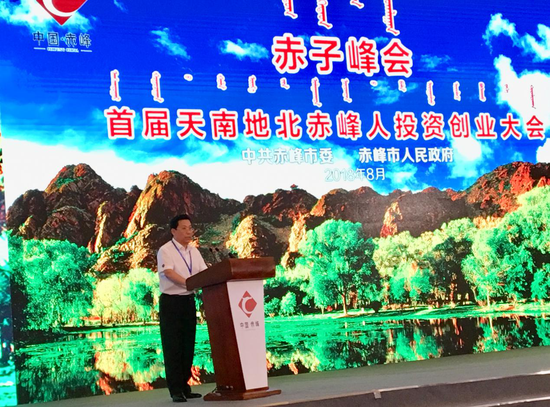 自治区副主席、赤峰市委书记段志强致辞
