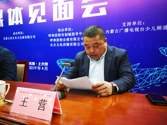 发布会现场