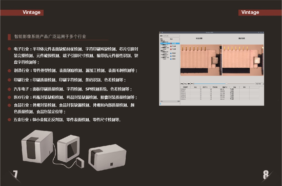 机器视觉取得突破性进展智能影像检测市场前景