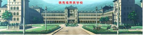 湖北錦秀福集團董事長董秀容一行蒞臨博鰲書院