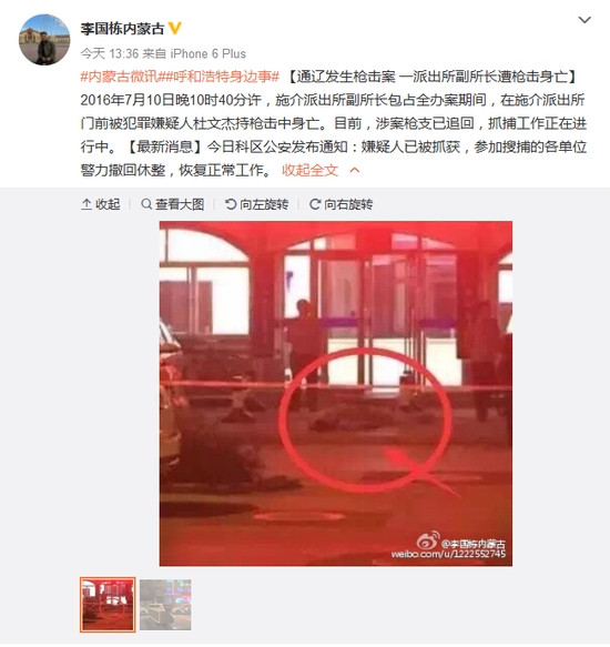 微博消息