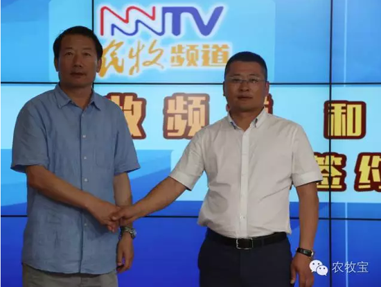 中国农牧信息产业平台与内蒙古广播电视台农牧