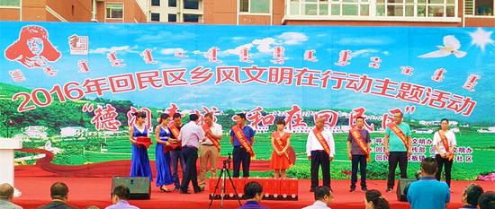 乡风文明大行动