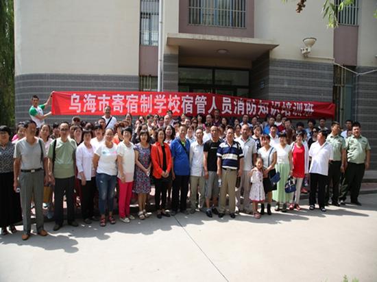 乌海市消防支队召开全市寄宿制学校宿管人员消