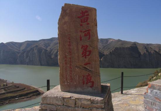 黄河第一湾
