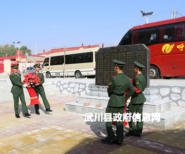 武川县举行2016年烈士纪念日公祭活动