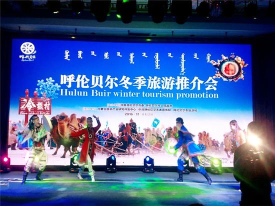 2016年呼伦贝尔冬季旅游新闻推介会举行_新浪内蒙古_新浪网