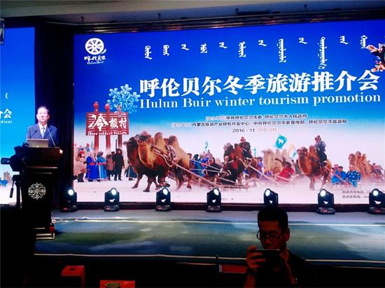 2016年呼伦贝尔冬季旅游新闻推介会举行_新浪内蒙古_新浪网
