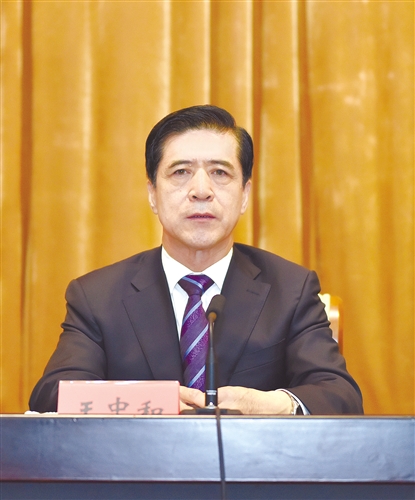 王中和讲话