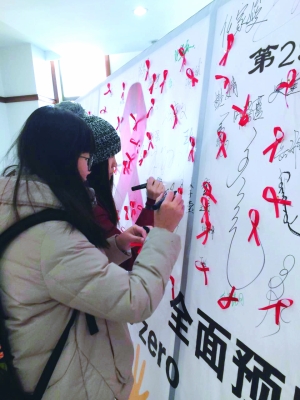 12月1日下午,内蒙古大学开展“携手防艾·重在预防”宣传活动,该校学生在签名活动上签字